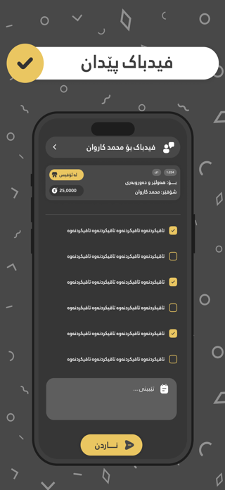 Saman Post App Screenshot 8 of 8