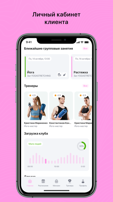 Unity Fitness iPhone screenshot