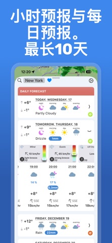 RainAlert: 降雨雷达 & 天气 screenshot
