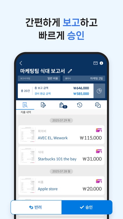 Spendit screenshot-4