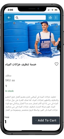 Cleaning Campany iPhone screenshot