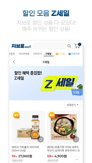 zbromart screenshot 3
