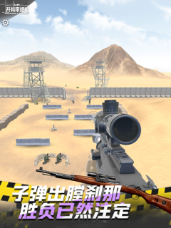 开局带把枪 screenshot 7