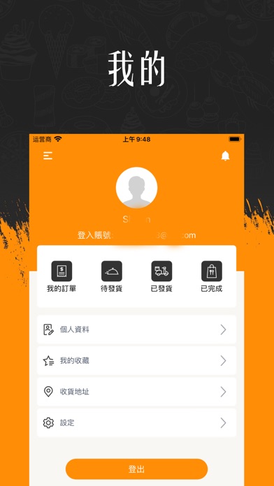 思想共鳴 Screenshot