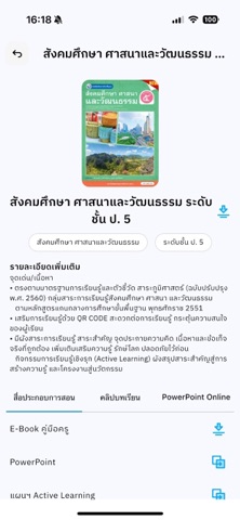 PW Plus iPhone screenshot 2