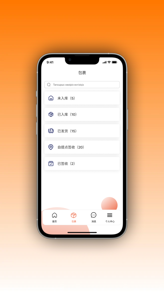#2. Asu Express (iOS) 由: Mukhamed Ali Tolegen