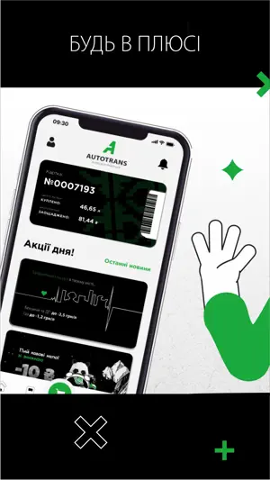 Autotrans screenshot 2
