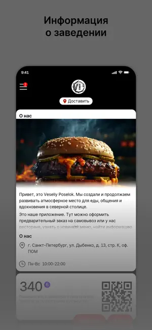 Veseliy Poselok screenshot 1