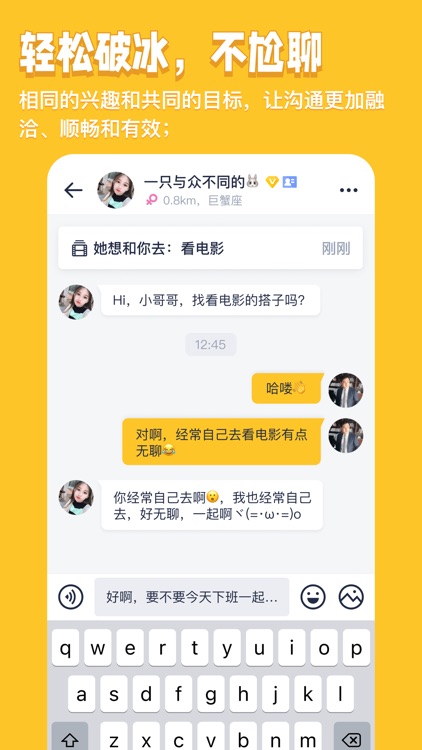 玩多多-和有趣的人一起玩