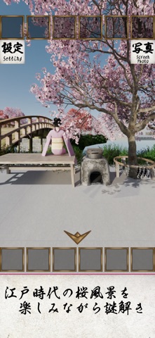 EscapeGame: Edo Cherry Blossom screenshot