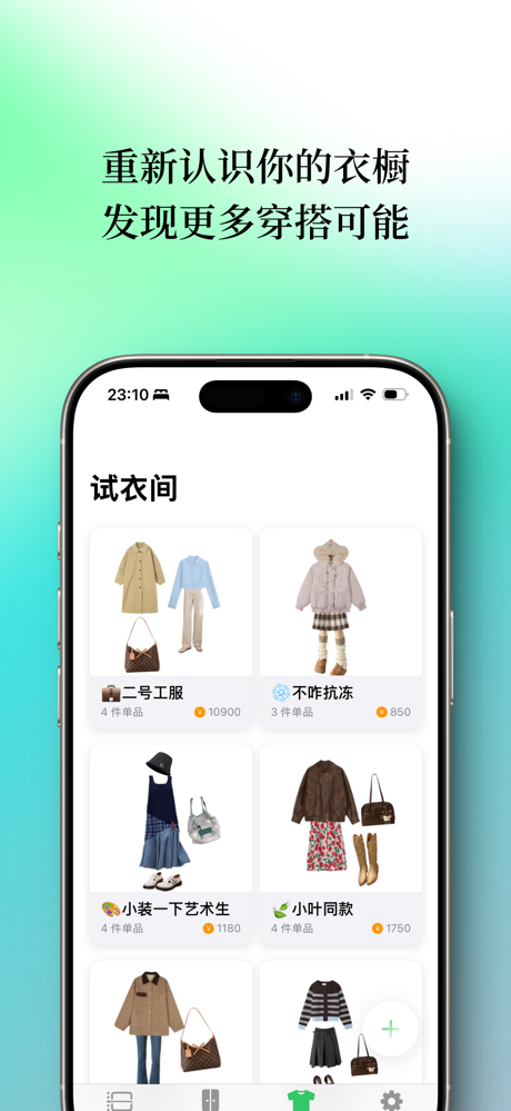 LookLog screenshot 3