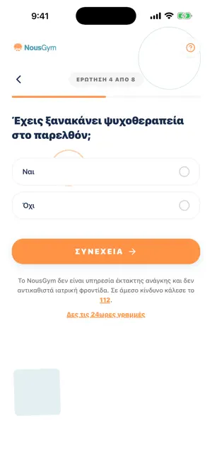 NousGym screenshot 2