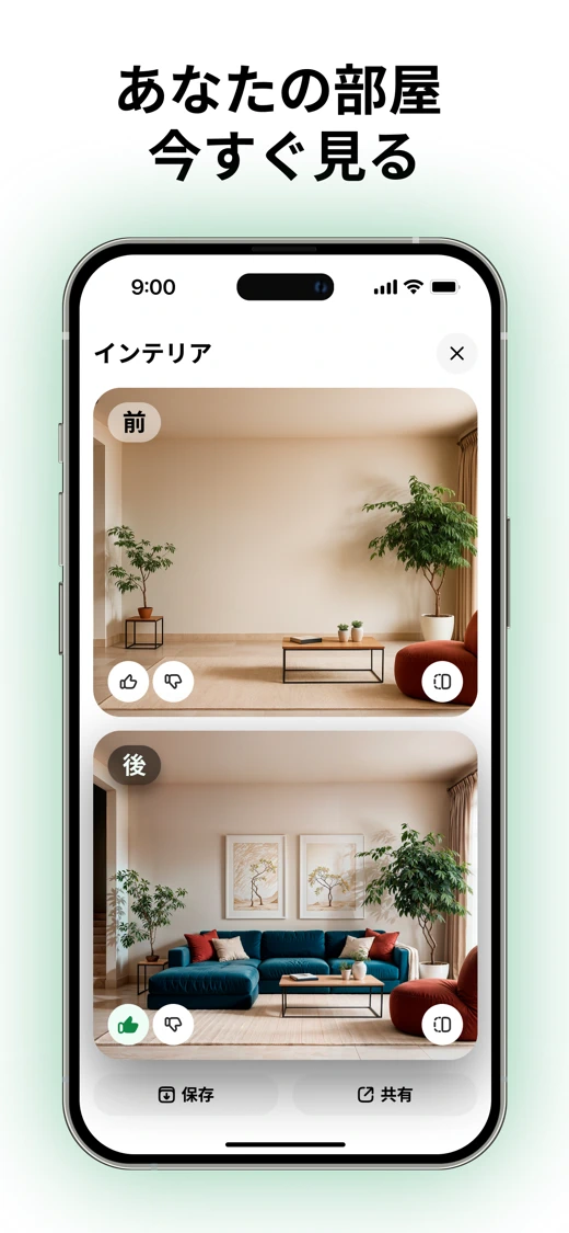Decora AI: Room & Home Design screenshot 1