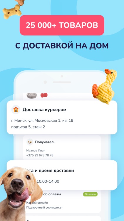 Zoobazar: товары для питомцев