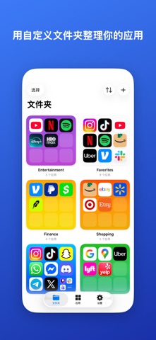 MiniFolder · 应用 文件夹 启动器 screenshot