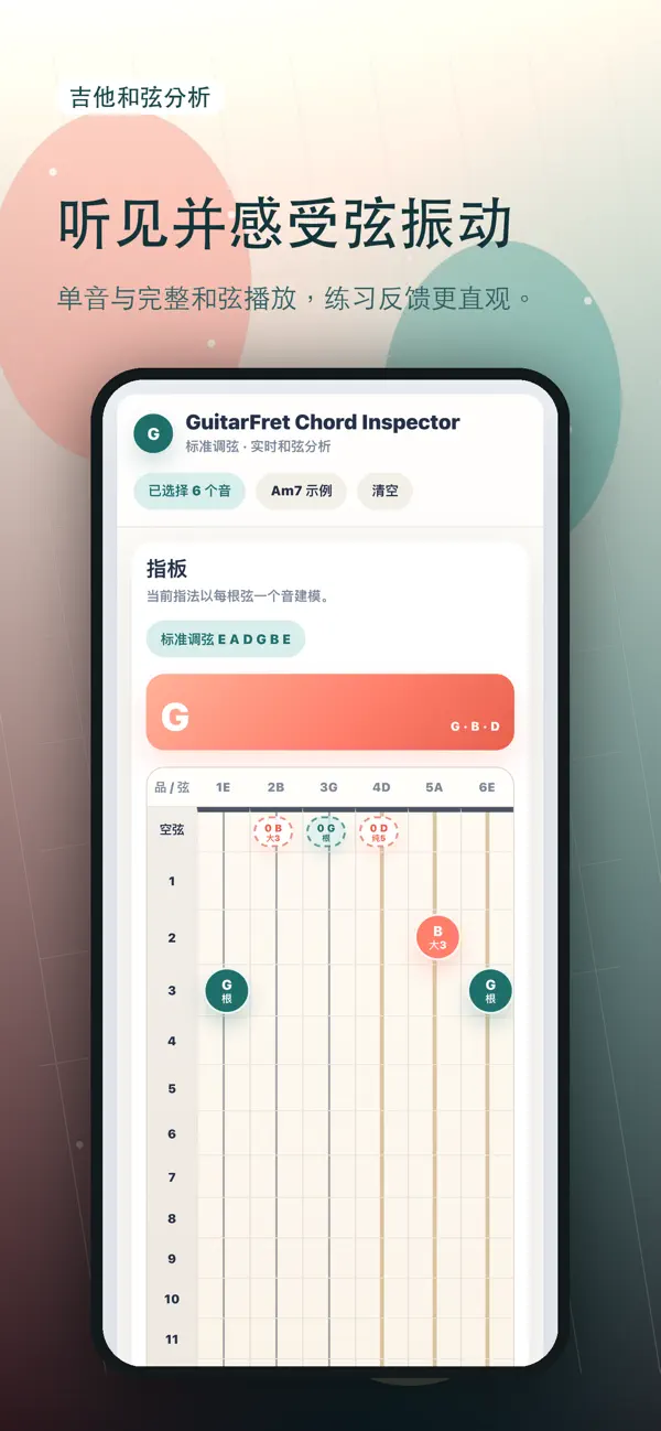 Screenshot #3 pour GuitarFret