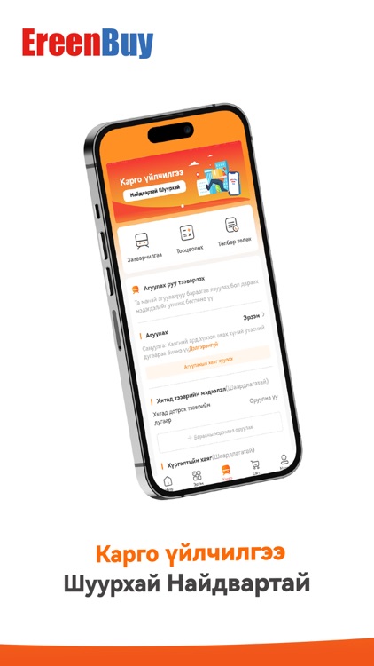 Ereenbuy screenshot-3