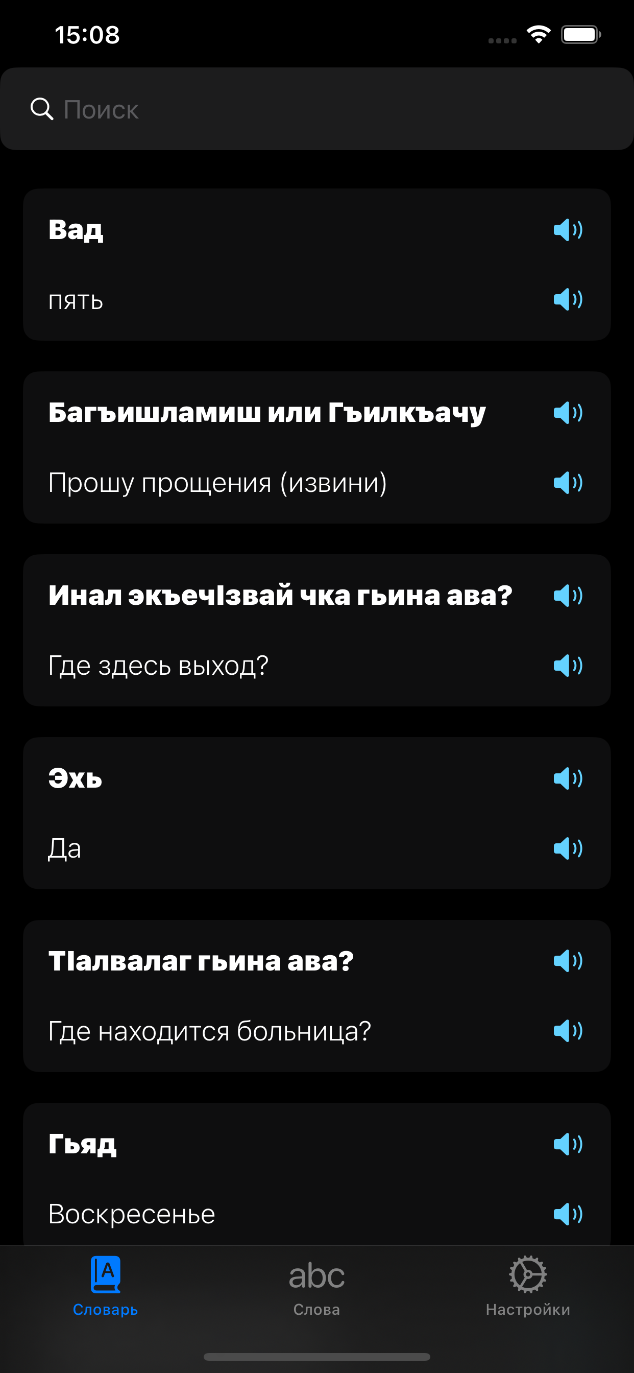 LangPush