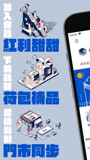 Ehobby東海模型玩具情報站 screenshot 1