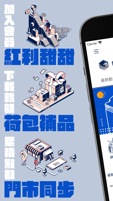 Ehobby東海模型玩具情報站 iPhone screenshot 1 - Shopping app