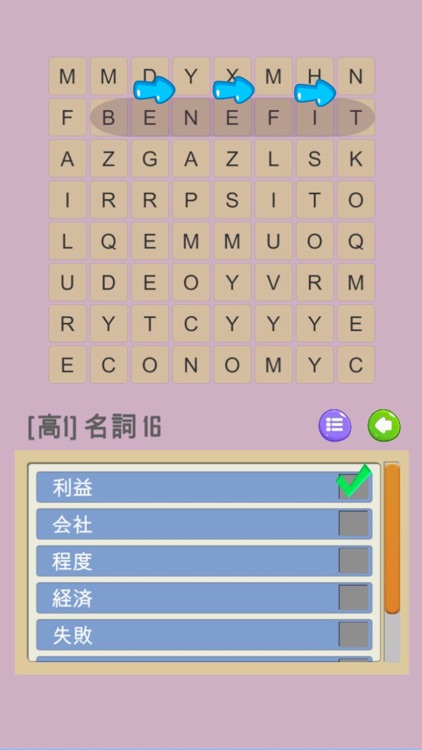 高校英単語をなぞって探し出すゲーム～なぞって英単語(高校生)