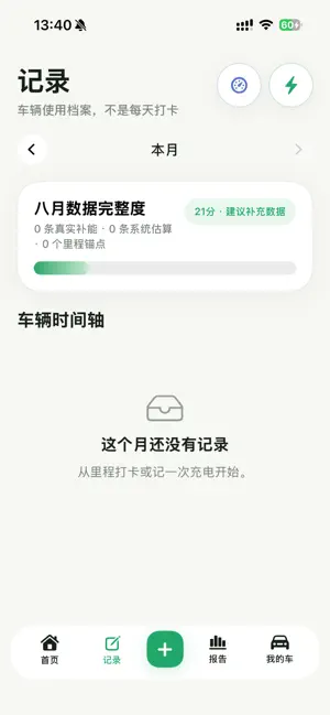 电油比价 screenshot 4