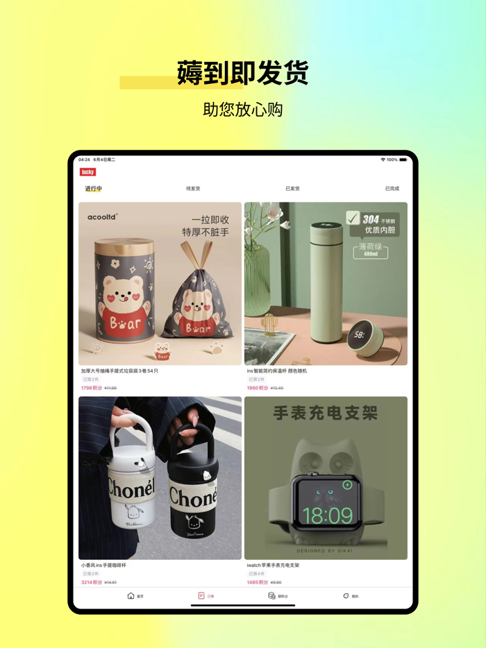 幸运宝盒-好物分享