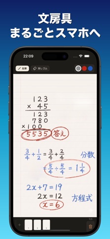 計算用紙 - 手書きメモ・ノート iPhone screenshot