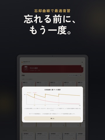 秘書検定1級 過去問・暗記アプリ iPad screenshot