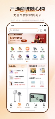 宁行美好生活 screenshot