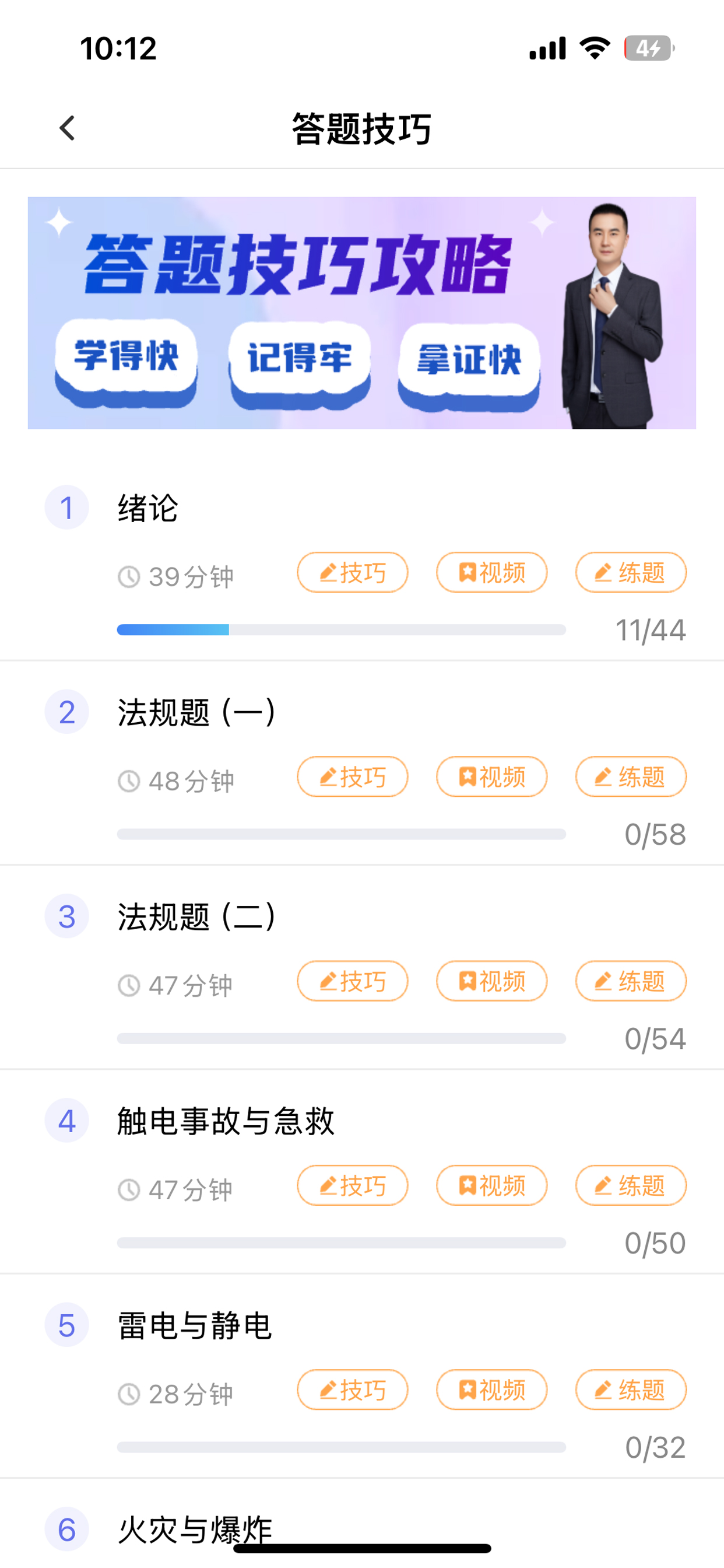 特种作业宝典