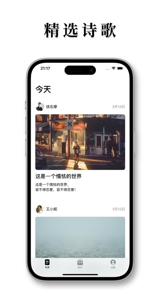 #1. 青稞 - 现代诗库 (iOS) 由: 振辉 王