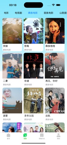 万眸视频 screenshot