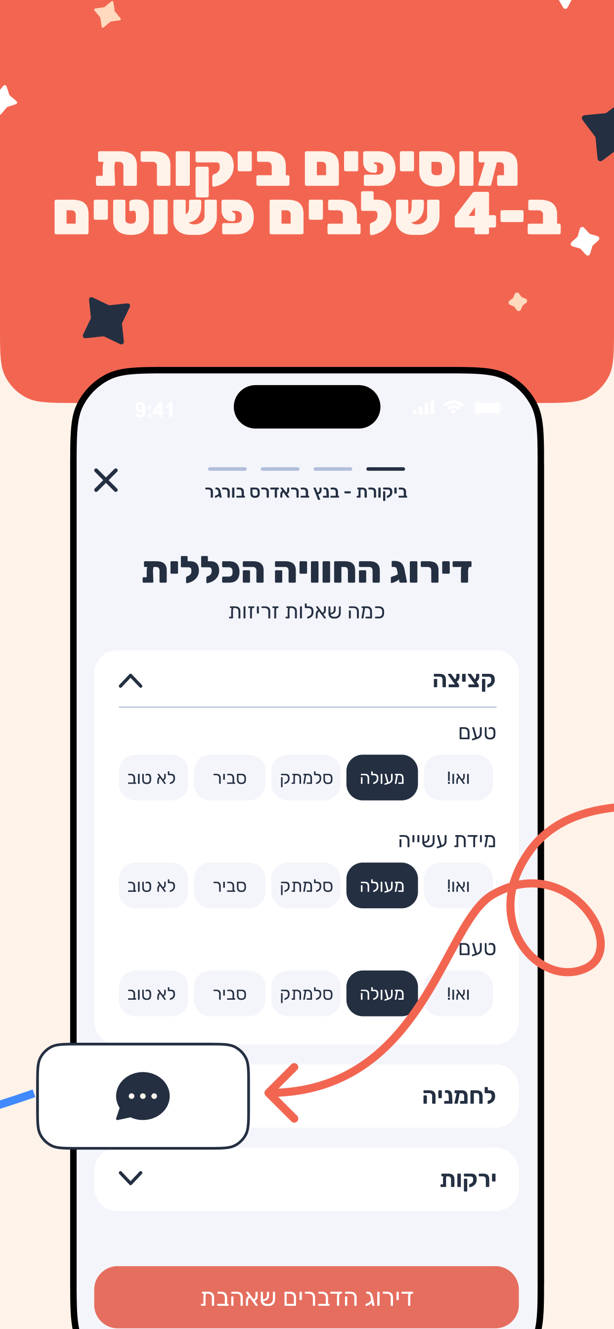 איך׳שם screenshot 3