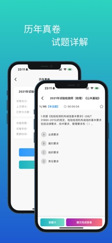 工检教育 screenshot