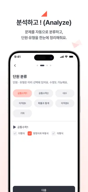 세모(Semo) screenshot 3