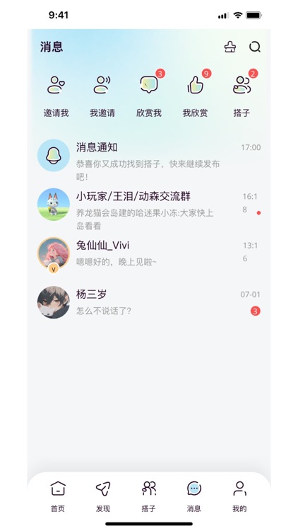 找搭子-露营旅游吃饭电影搭子平台 screenshot-3
