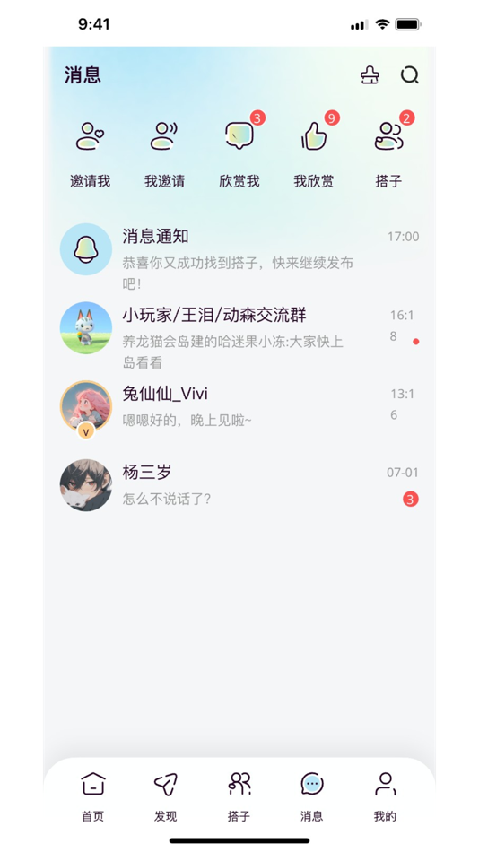 #4. 找搭子-露营旅游吃饭电影搭子平台 (iOS) 由: Shanghai Xueren Software Technology Co., Ltd.