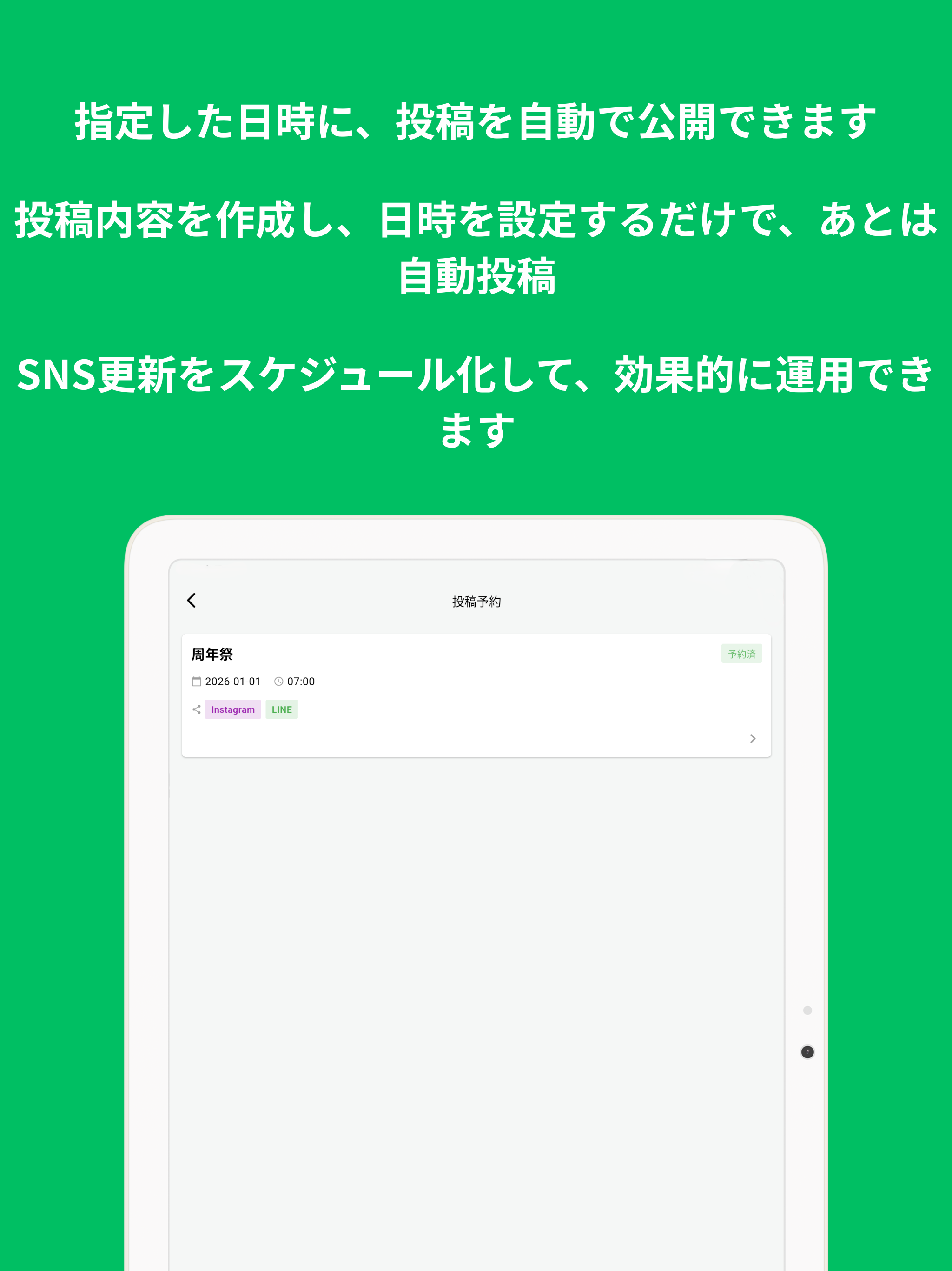 タグモア｜店舗向けLINE・インスタSNS集客