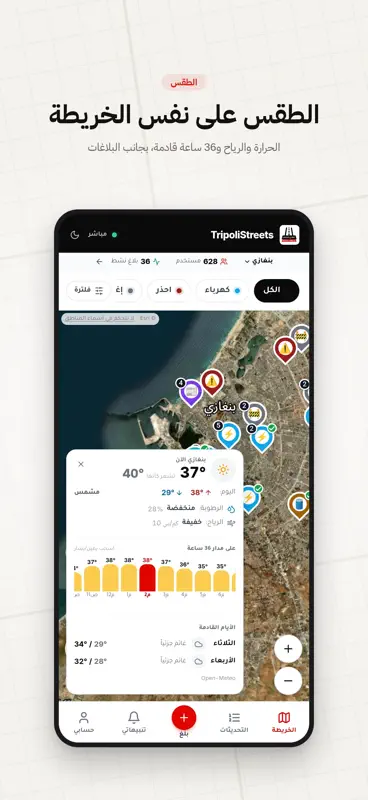 Libya Streets screenshot 7 of 8