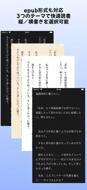Hiraku - 漫画・epubビューア screenshot 4