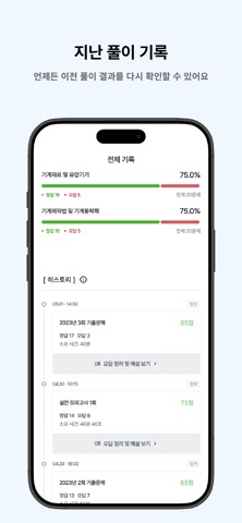 떠먹: 일반기계기사 필기 기출문제 screenshot