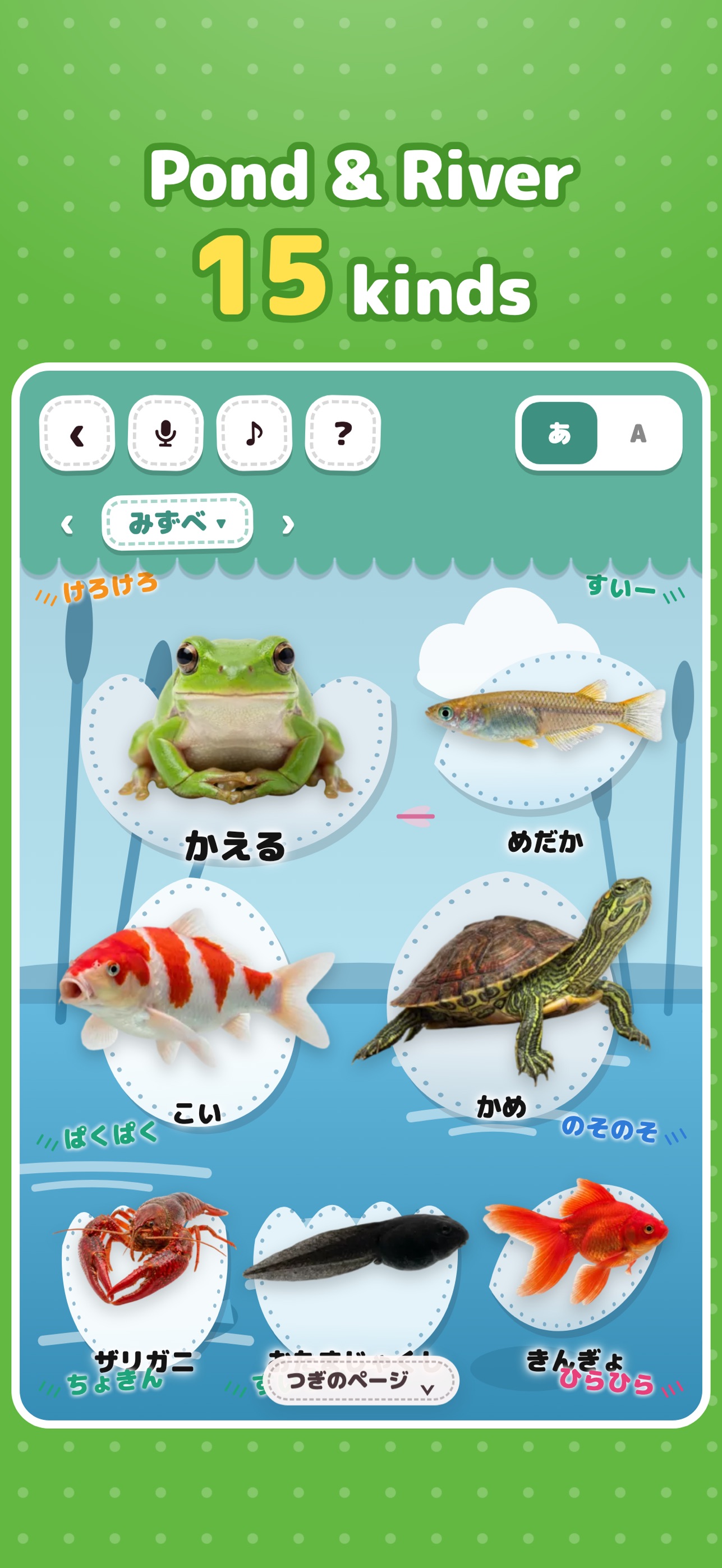 Screenshot 6 of Nature Picture Book for Kids