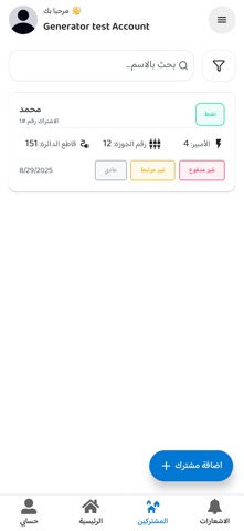 Molidat Pay Screenshot 9 of 10