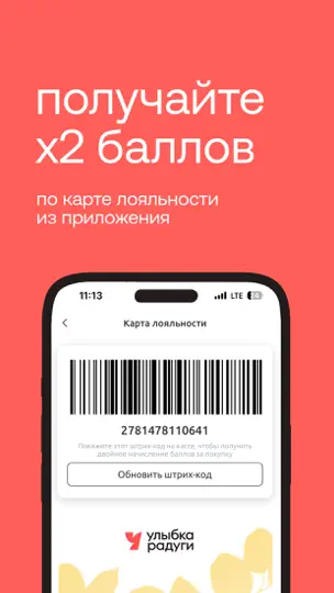 Скриншот Улыбка радуги: Магазин красоты на iPhone 7