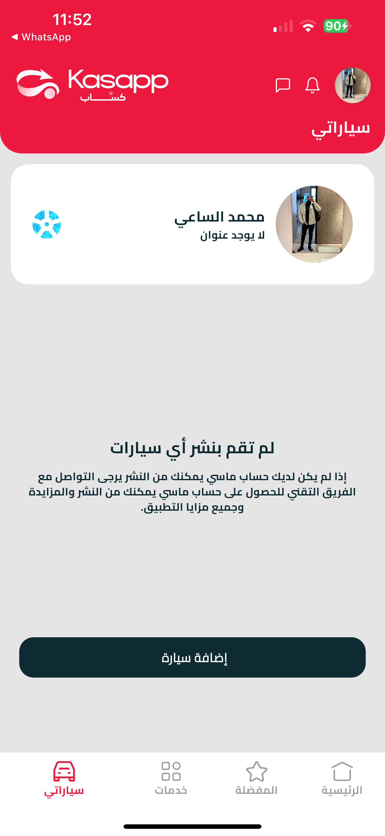 كـسّاب