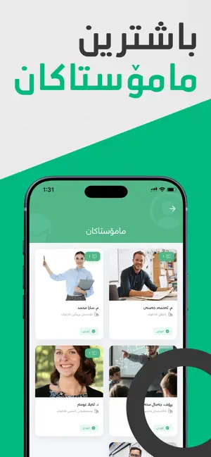Kirkuk School screenshot 3