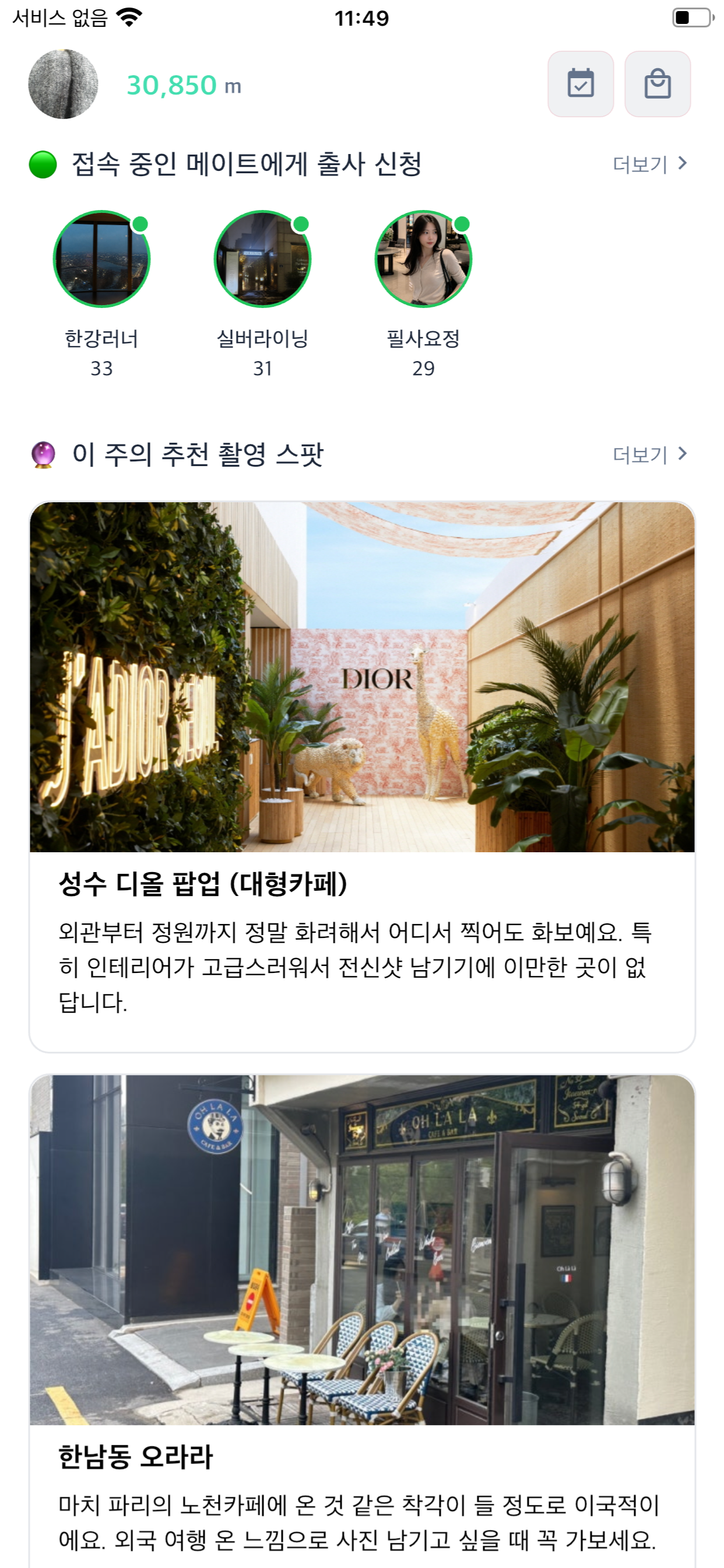 밍커넥트 screenshot 4