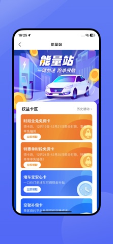 木丁出行车主 screenshot