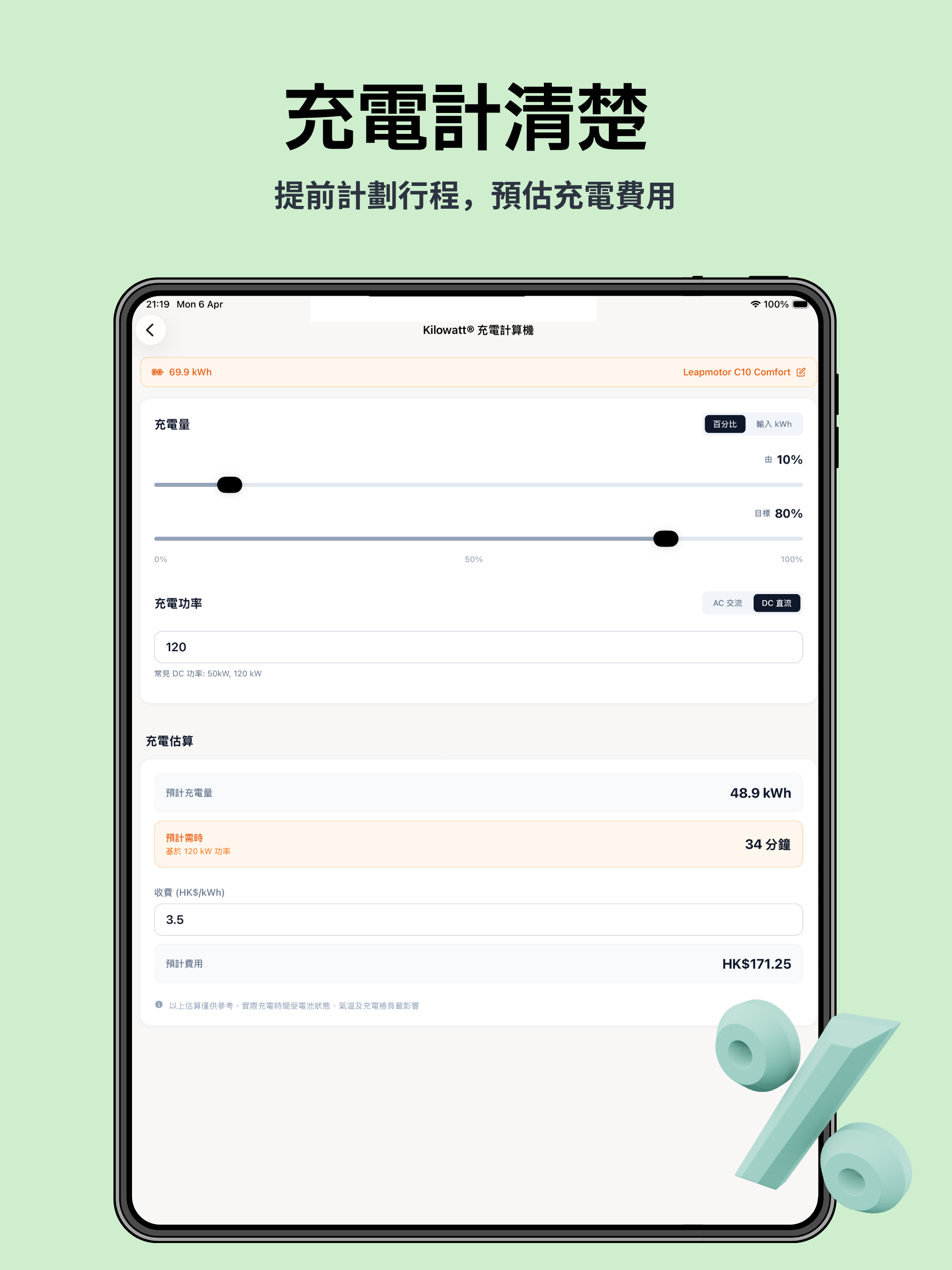 Kilowatt香港車主平台 - 充電泊車洗車地圖、汽車買賣 screenshot 18